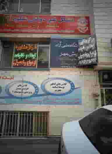 تشکل غیردولتی شکوه آرامش در فلسطین مشهد