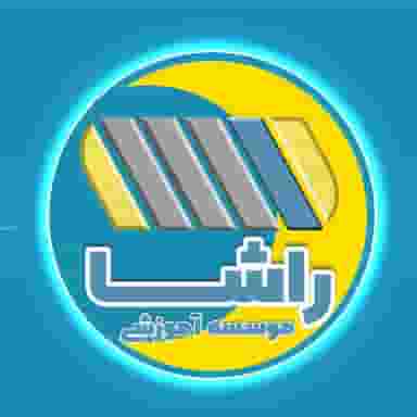 مرکز مشاوره و آموزشگاه کنکور تخصصی راشا در راهنمایی مشهد