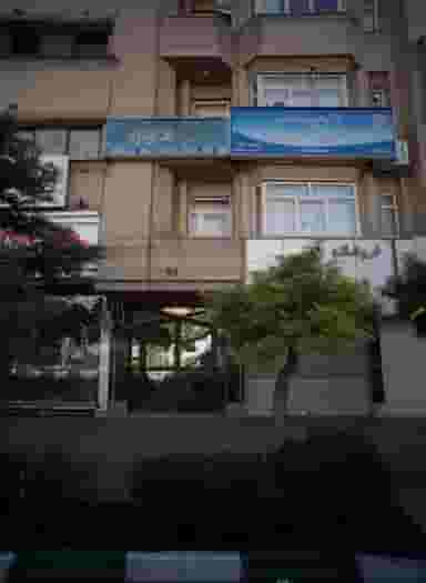 مرکز روان شناسی و توانمند سازی سروش در راهنمایی مشهد