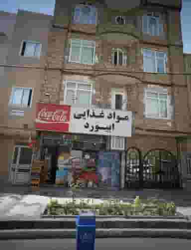 مرکز مشاوره و مراقبتهای پرستاری فرشته سپید در فرهنگیان مشهد