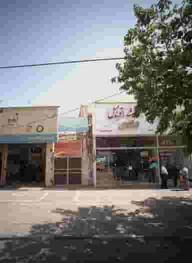 موسسه کلینیک مددکاری اجتماعی آرامش مشهد در آزادشهر مشهد