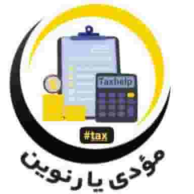 دفتر خدماتی مؤدی یارنوین در باغ تخت شیراز