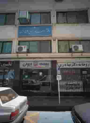 دفتر اسناد رسمی52 مشهد در بهشت مشهد