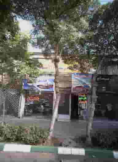 دفتر اسناد رسمی 11 مشهد در آیت الله عبادی مشهد