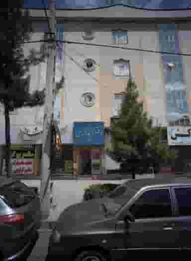 دفتر اسناد رسمی در تربیت مشهد