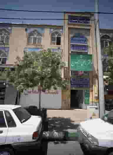 دفتر رسمی ازدواج در ایثار مشهد