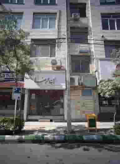 دفتر اسناد رسمی در راهنمایی مشهد