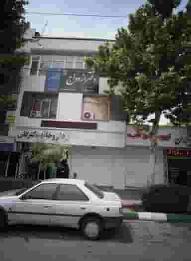 دفتر ازدواج و طلاق در شهید مطهری مشهد