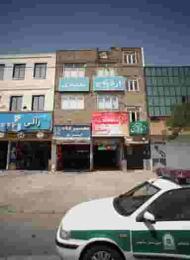 دفتر رسمی ازدواج و طلاق در سید رضی مشهد