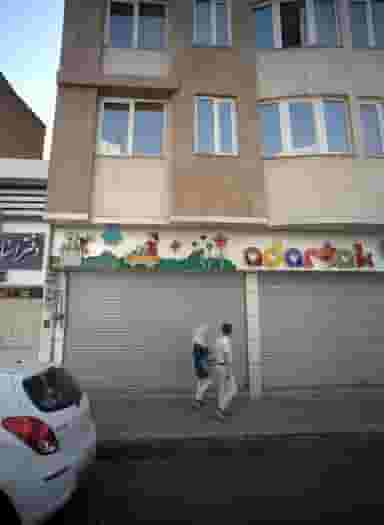 دفتر اسناد رسمی در بهشت مشهد