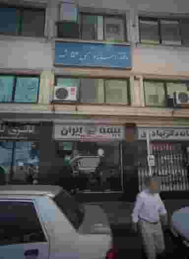 دفتر اسناد رسمی در بهشت مشهد