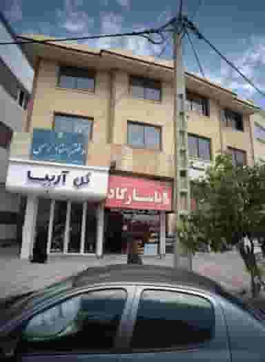 دفتر اسناد رسمی در حجاب مشهد