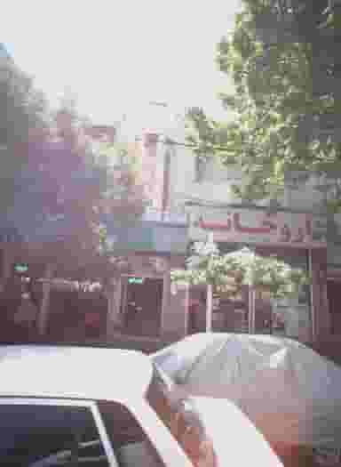 دفتر رسمی ازدواج در سمرقند مشهد