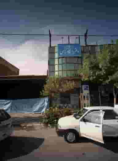 دفتر اسناد رسمی در سید رضی مشهد