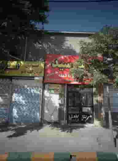 عاقد ازدواج ابوالحسنی در گلشور مشهد