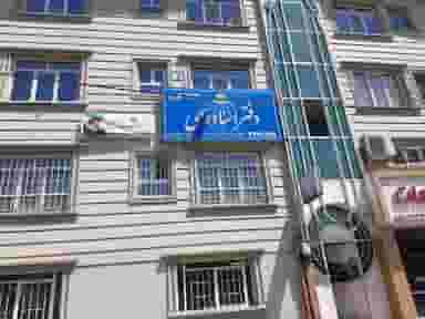 دفتر اسناد رسمی۱۹۷ مهرشهر کرج در فاز سه مهرشهر کرج