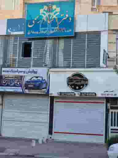 دفتراسنادرسمی۱۲۶ کرج (دفترخانه ۱۲۶) در ولیعصر کرج