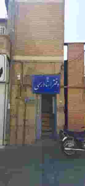 دفتر اسناد رسمی ۳۳۴ شیراز در لب آب شیراز