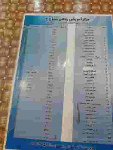 خانه معلم شماره ۲ در کاوه اصفهان