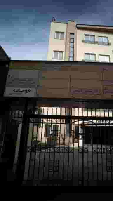 داروخانه دکتر آزاده نادری در آرژانتین تهران