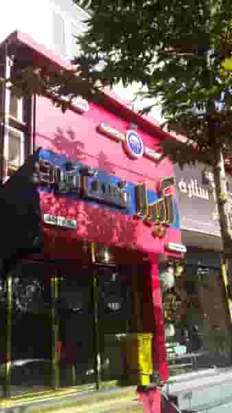 ساندویچ آیدا کوی کارمندان شمالی کرج