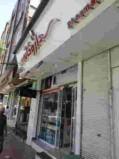 داروخانه دکتر مستقیمی در سلسبیل شمالی تهران