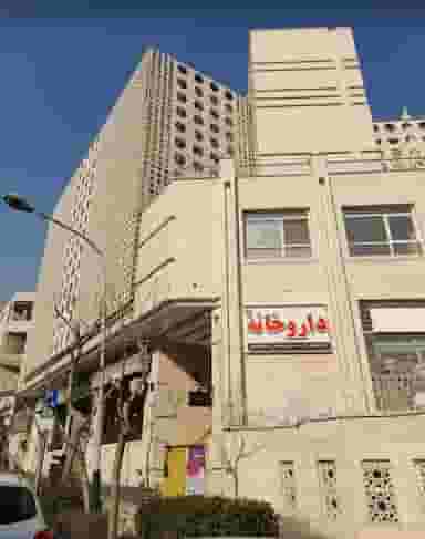 داروخانه سما قلی‌زاده در سنایی تهران