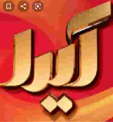 فست فود آیدا در گلشهر ویلا کرج