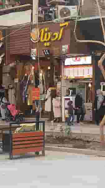 فست‌فود ادینا در خلجا اصفهان