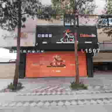 جان اسنک پلاس شعبه ملک شهر در ملک شهر اصفهان