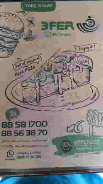 پیتزا سه فر در سپهر تهران