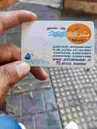 پیتزا بندر در سهروردی تهران