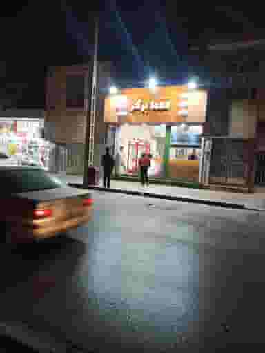 فست‌فود فقط برگر در کلمان اصفهان