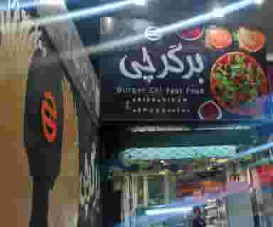 فست فود برگرچی در حسین آباد کرج