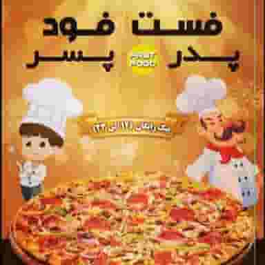 فست فود پدر و پسر در کلاک نو کرج