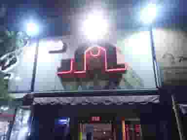 پیتزا بازار شیراز در سینما سعدی شیراز