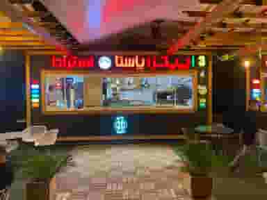 پیتزا پاستا استرادا در عظیمیه کرج