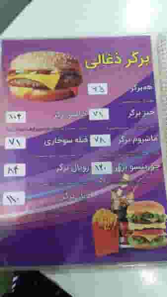 پیتزا بنفشه در رجائی شهر کرج