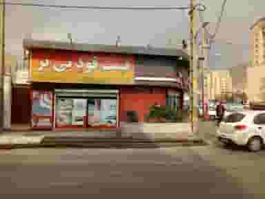 پیتزا بی بر در رجائی شهر کرج