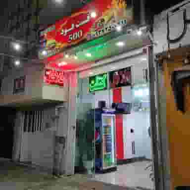 فلافل 500 در لشکری شیراز