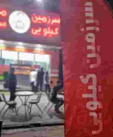 میلاد سوخاری در حصارک بالا کرج