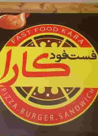 فست فود کارا در مهرویلا کرج