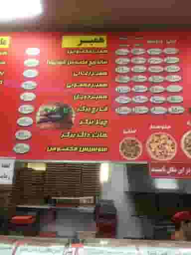 شهر پیتزا در بریجستون شیراز