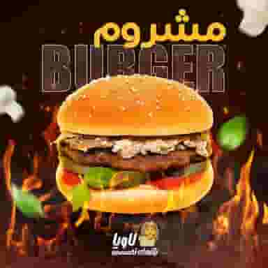 فست فود لاویا فدک کوی زهرا شیراز