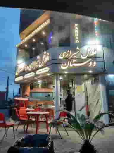 فلافل شیرازی دوستان شهرک بهشتی رشت