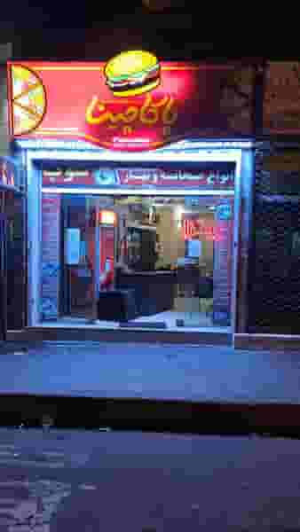 پیتزا پاکاچینا در حافظ رشت