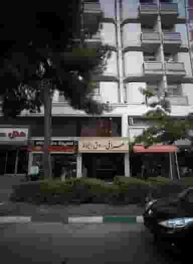 صرافی صادق النجاة در سناباد مشهد