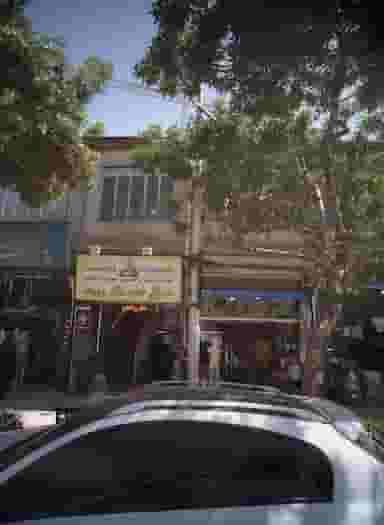 صرافی جان نثار و شرکاء در چهارباغ مشهد