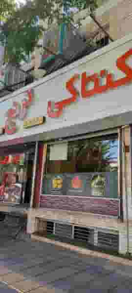 پیتزا ترنج در امام رضا مشهد