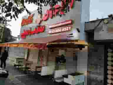 آخ جون سیب زمینی در سجاد شهر مشهد